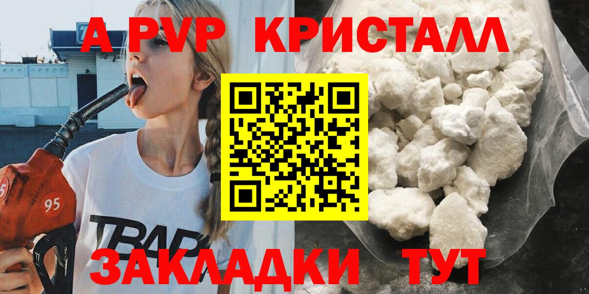 A PVP Crystall Стрежевой