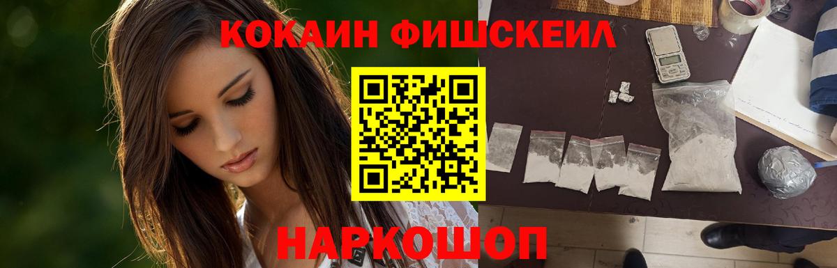 COCAIN FishScale Стрежевой