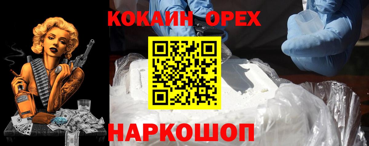 COCAIN  Кокаин 97%  Вход с VPN  COCAIN VHQ  Стрежевой 