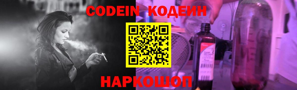 Кодеиновый сироп Lean напиток Lean (лин)  Кодеиновый сироп Lean напиток Lean (лин)  Стрежевой  Вход с VPN 