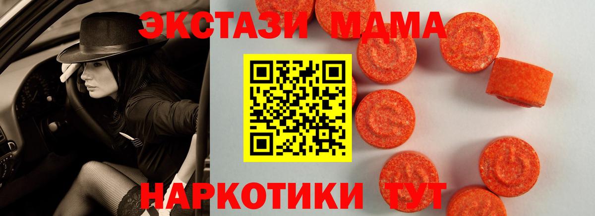 Ecstasy Punisher  Экстази 280 MDMA  Стрежевой  ЭКСТАЗИ  Вход с VPN 