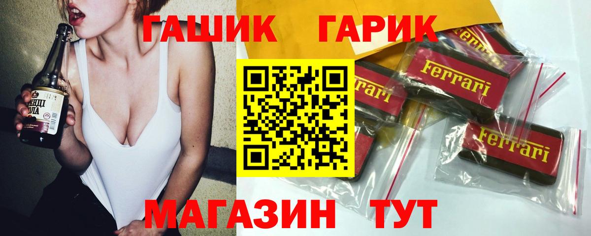 Гашиш hashish  Вход с VPN  ГАШ  Гашиш Ice-O-Lator  Стрежевой 