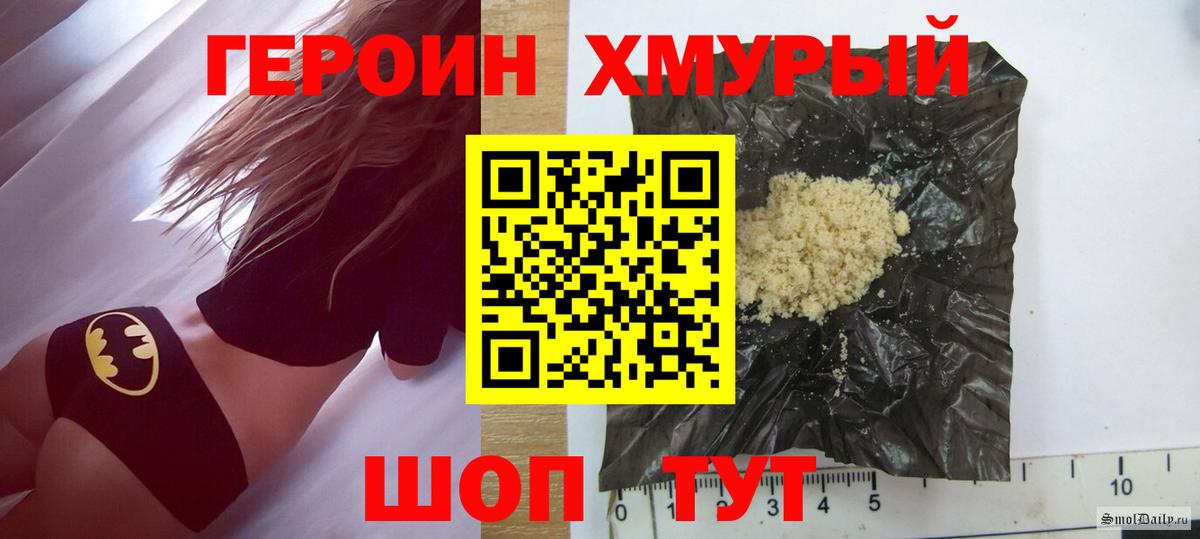 Героин гречка  Вход с VPN  Стрежевой 