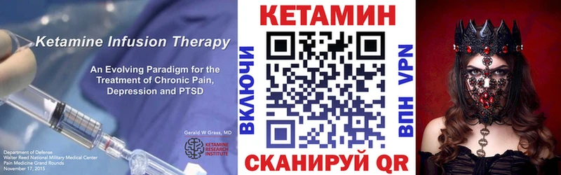 КЕТАМИН ketamine  Стрежевой 