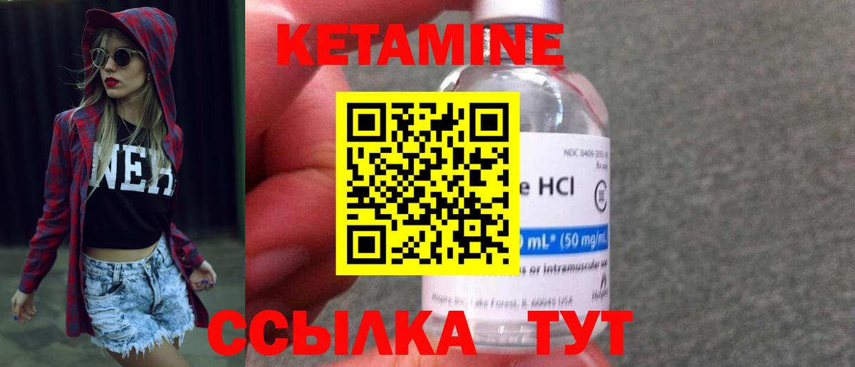 Стрежевой  КЕТАМИН VHQ  Кетамин VHQ  Вход с VPN 