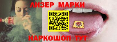 марки nbome Жуковский