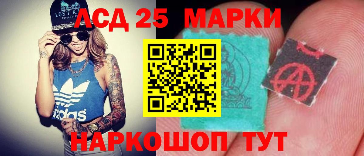 Лсд 25 экстази ecstasy  Лсд 25 экстази  Вход с VPN  Стрежевой  мега ссылка  Лсд 25 экстази кислота 