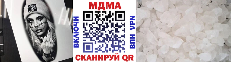 МДМА Molly  как найти наркотики  Стрежевой 
