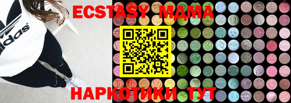 Стрежевой  МДМА кристаллы  MDMA  Вход с VPN  МДМА кристаллы 