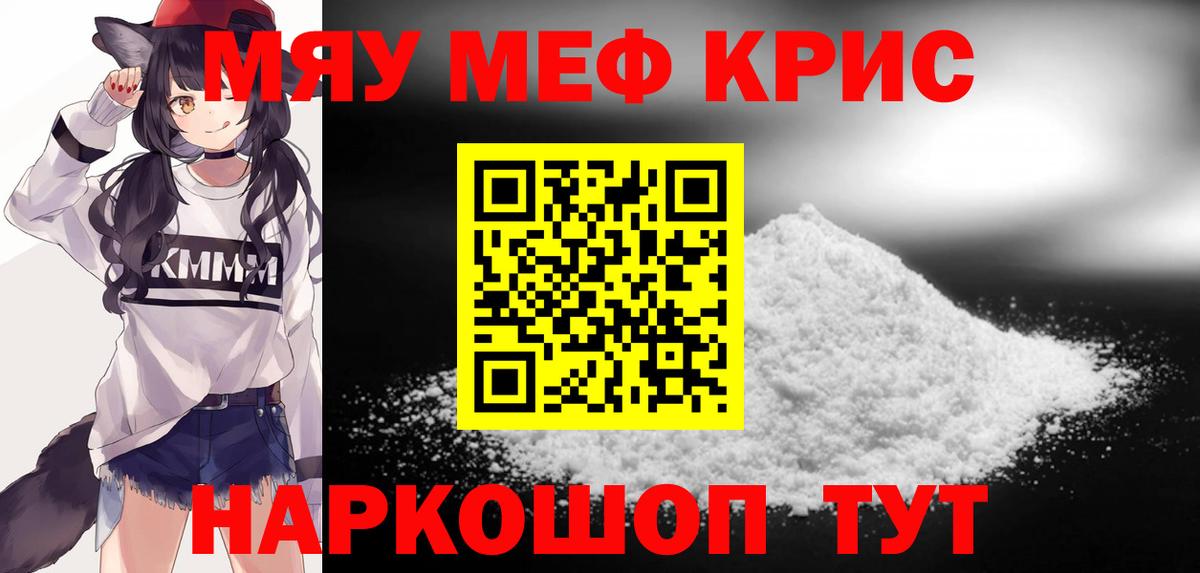 МЕФ кристаллы Стрежевой