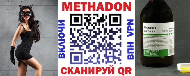 МЕТАДОН кристалл  Стрежевой 
