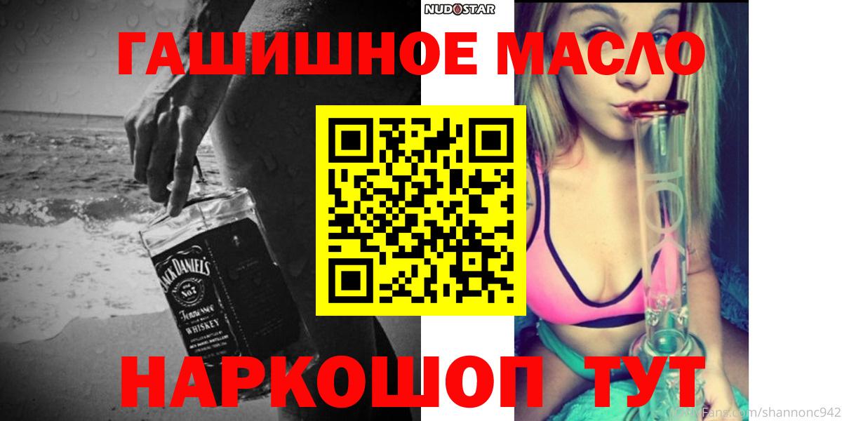 ТГК THC oil  Вход с VPN  что такое   Дистиллят ТГК Wax  Стрежевой 
