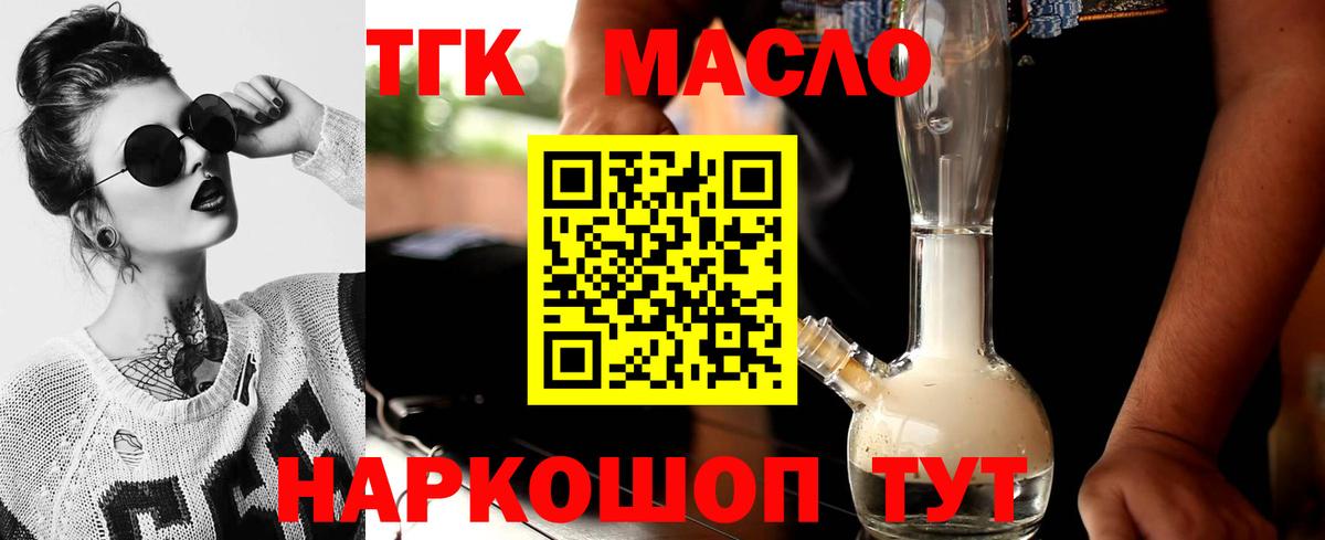 ТГК жижа Стрежевой