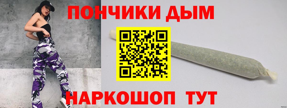 Канабис White Widow  Бошки Шишки марихуана  Вход с VPN  Стрежевой 